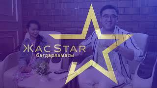 ДАЯРШЫ АДАМДАРДЫ ДАЙЫНДАЙДЫ "ЖАС STAR" 28 | (10.05.2021)