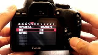 [DIGIPHOTO]Canon EOS 100D 選單一覽