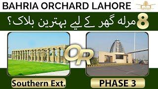 Bahria Orchard Lahore | Southern Extension | Phase 3 | Best Block | Best Video | July 2023