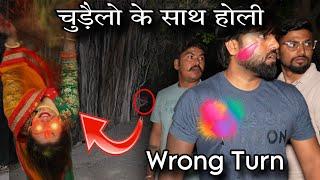 Wrong Turn | Did That Ghost Woman Board The Car??? | RkR History