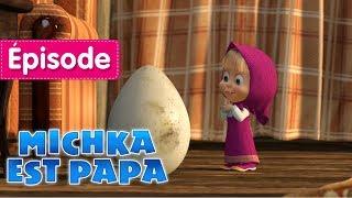 Masha et Michka -  Michka Est Papa  (Épisode 23) Dessin animé en Français 2017!