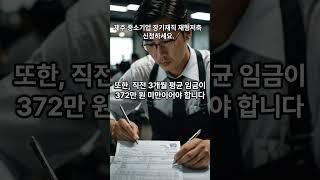 제주시 장기재직 재형 저축 신청하세요.#제주재형저축#장기재직혜택#중소기업복지#목돈마련#근로자혜택#저축팁#경제상식#재테크#정부지원#직장인필수