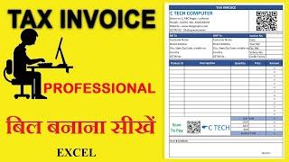 How to Create Professional Looking Invoices in excel