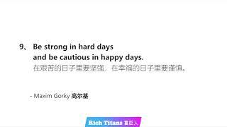 Quotes Everyday 每天名言语录 #58