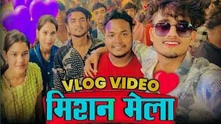 मिशन मेला || mishan mela  Full public reaction cg vlog by vijjurider20