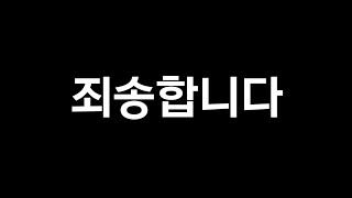 로블록스 마시멜로 논란 죄송합니다