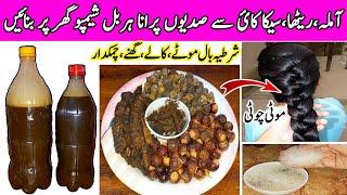 How to make Homemade Herbal Shampoo  | Shampoo Banane Ka Asan Tarika | % Organic Shampoo At Home