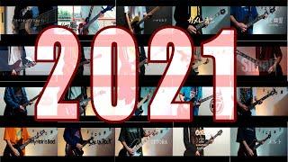 2021 Guitar Cover Compilation