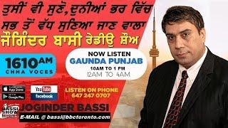 25 November 2024, BASSI SHOW LIVE l GAUNDA PUNJAB I JOGINDER BASSI I GURBHEJ SiDHU