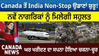 Canada to India Non-Stop Flights ਸ਼ੁਰੂ! | Canada Bulletin | D5 Canada