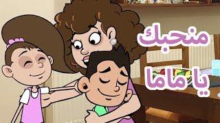 حياة عيلتنا: ست الحبايب