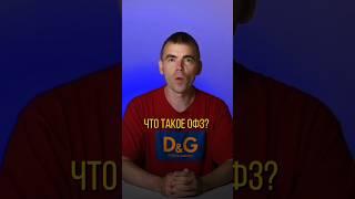 Ты должен знать про это, если хочешь заняться инвестициями #антоняковлев #инвестиции