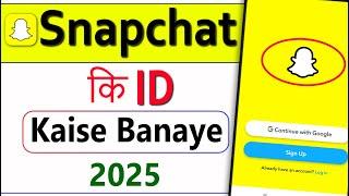 How to create snapchat account | Snapchat account kaise banaye | snapchat ki id kaise banaye 2025