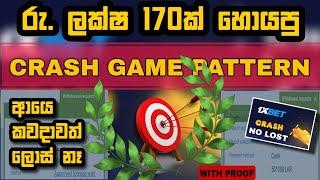 No lost crash game stategy in sinhala | 100% | Crash game new trick | New pattern crash game