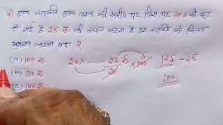 Discount Math || How To Solve Discount || Maths Trick || ट्रिक सबसे तेज || Railway, Ntpc, Ssc, Cgl