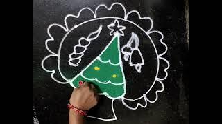 Christmas Special rangoli Easy Christmas kolam 2025 Beautiful christmas muggulu Super Colour Rangoli