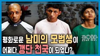 마약 카르텔 에콰도르, 죽음의 공포 (KBS_365회_2024.07.20.방송)