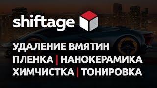 Лютый Detailing Автомобиля! Открытие Нового Детейлинг Центра в Москве от ShiftAge