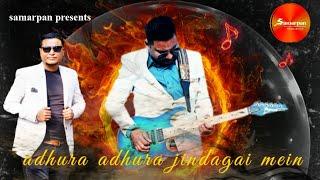 New sadri christian song|SAMARPAN WORSHIP OFFICIAL|Abhisek Bittu Tigga