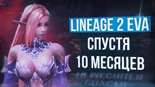 300 дней игры на еве | lineage 2 essence eva wolf