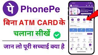 Bina ATM Card Ke Phonepe Account Kaise Banaye l How To Create Phonepe Account Without ATM Card 2024