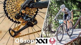 Sram XX1 Eagle. Обзор,впечатления, нюансы настройки.