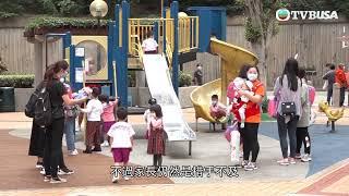 東張西望｜當局宣佈幼稚園與小學停課