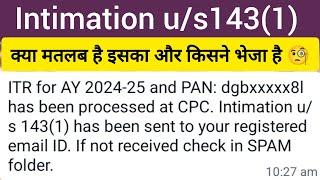 Intimation u/s 143(1) । ये क्या message आ गया Income Tax से।Income Tax Processing। CPC क्या होता है|