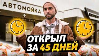 Зарабатывает ли Автомойка Самообслуживания БЕЗ ВЫВЕСКИ и с бесплатной пеной?