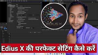 EDIUS 8/9 /10 SYSTEM SETTING I USER SETTING I PROJECT SETTING I Edius X की परफेक्ट सेटिंग कैसे करें