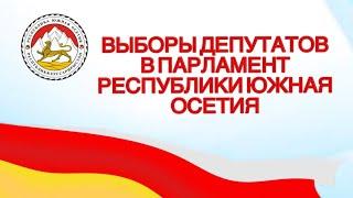 Предвыборные дебаты кандидатов в депутаты парламента РЮО VIII созыва . 30.05.2024. Время 21:00