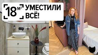  СТУДИЯ 18 м², но продумана до миллиметра!