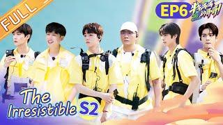 "The Irresistible S2" EP6: Song Weilong hide-and-seek extreme three "kill"!丨MangoTV