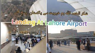 Landing at Lahore airport, Allama  Iqbal International Airport, Alina's cooking And Blog