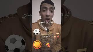 لو فاكر ليل المحمدي