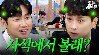 민경훈 박성훈 위험한 대화｜아는 형님｜JTBC 221126 방송