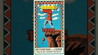 Literacy in the Soviet Union #history #didyouknow #sovietunion #soviet #reading #worldhistory