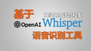 一款基于OpenAI Whisper神经网络的语音识别工具Buzz