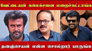 Dhananjayen speaks about Superstar Rajinikanth's Vettaiyan Boxoffice Collection!