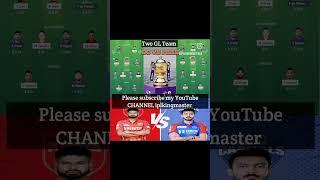 #ipl2025 #chak de punjab #todaymatch #dc vs pbks #dream11team