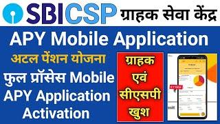 Sbi Csp Apy Mobile Application Active Process | Sbi Atal Pension Yojana Mobile App | Sbi Kiosk APY |