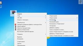 Как распаковать архив zip в 7-Zip