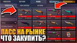  ПАСС НА РЫНКЕ! ТОЧНАЯ ДАТА ВЫХОДА ПАССА SUNSTRIKE В СТАНДОФФ 2! SUNSTRIKE НА РЫНКЕ?