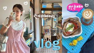 VLOG:: 나 혼자 부산 카페투어 | 정국 불마요 막국수,럭키베이커리&타타에스프레소,운동하고 집안일 하는 일상