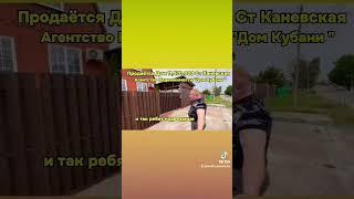 АГЕНТСТВО НЕДВИЖИМОСТИ "ДОМ КУБАНИ "СТ КАНЕВСКАЯ УЛ ТАМАНСКАЯ ДОМ 124