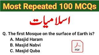 Most Repeated 100 MCQs|| ISLAMIAT || For All Exams CSS, PMS, ETEA, PPSC, NTS, KPSC||