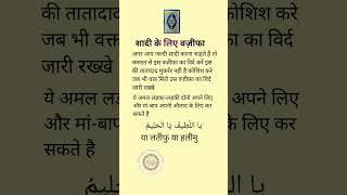 saadi ka wajifa #islamicvideo #spical #quotes @NehalheartHacker