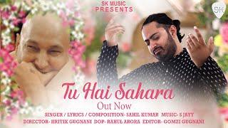 Tu Hai Sahara (Official Video) | Guru Ji | Sahil Kumar | S JAYY | Hritik Gugnani