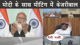 Arvind Kejriwal funny act during meeting with Modi conference | Arvind Kejriwal thug life | The Mulk