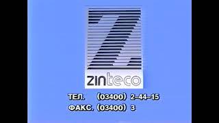 Zinteco AD 1993